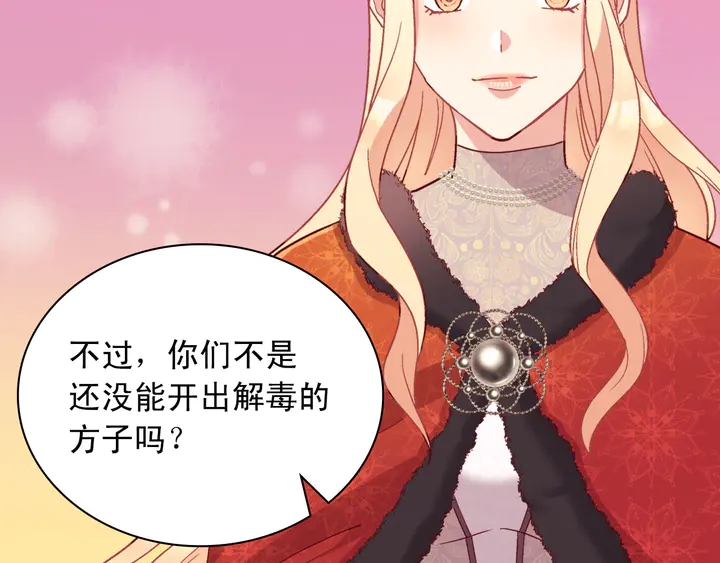 恶女的定义韩漫全集-第116话 拆穿骗局无删减无遮挡章节图片 