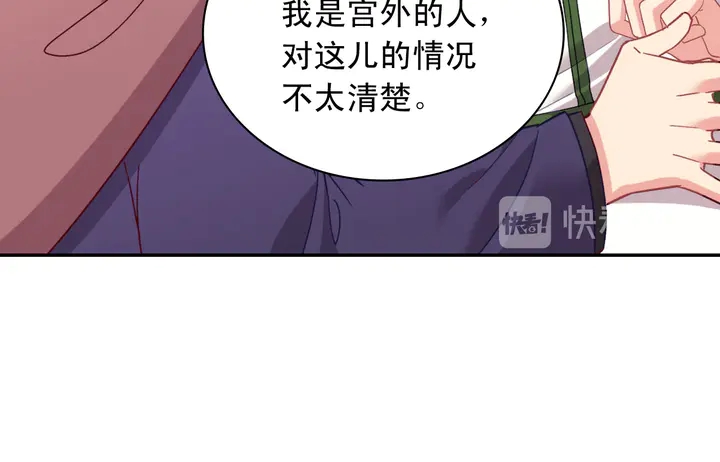 恶女的定义韩漫全集-第116话 拆穿骗局无删减无遮挡章节图片 