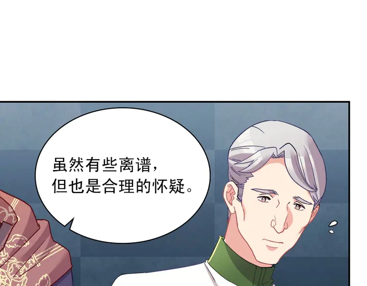 恶女的定义韩漫全集-第116话 拆穿骗局无删减无遮挡章节图片 