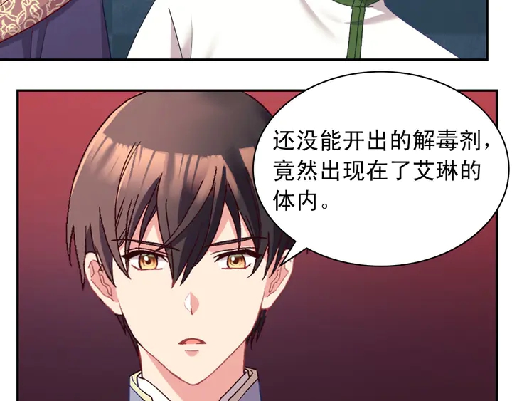 恶女的定义韩漫全集-第116话 拆穿骗局无删减无遮挡章节图片 