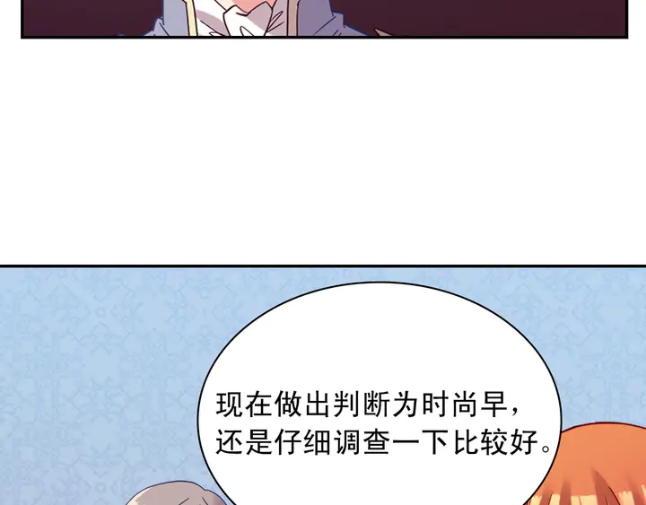 恶女的定义韩漫全集-第116话 拆穿骗局无删减无遮挡章节图片 