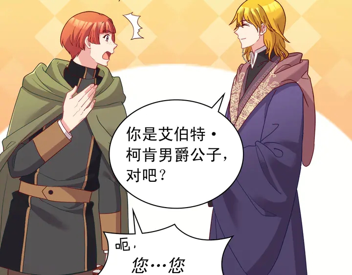 恶女的定义韩漫全集-第116话 拆穿骗局无删减无遮挡章节图片 