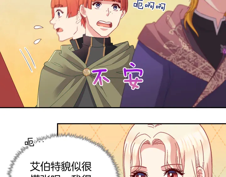 恶女的定义韩漫全集-第116话 拆穿骗局无删减无遮挡章节图片 