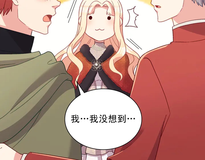 恶女的定义韩漫全集-第116话 拆穿骗局无删减无遮挡章节图片 