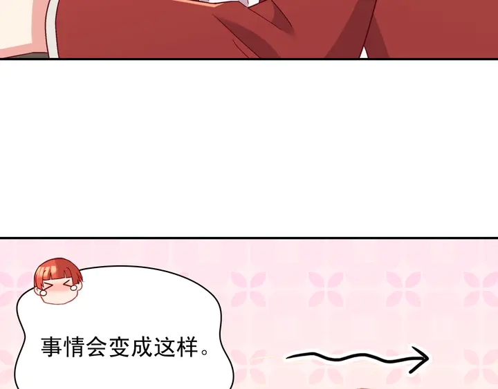 恶女的定义韩漫全集-第116话 拆穿骗局无删减无遮挡章节图片 