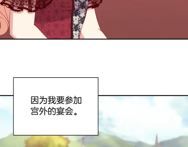 恶女的定义韩漫全集-第117话 超帅哥哥无删减无遮挡章节图片 