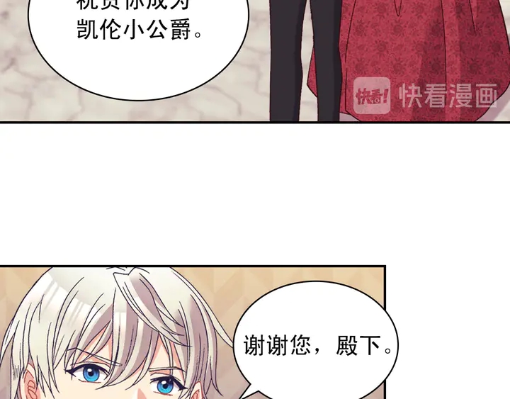 恶女的定义韩漫全集-第117话 超帅哥哥无删减无遮挡章节图片 