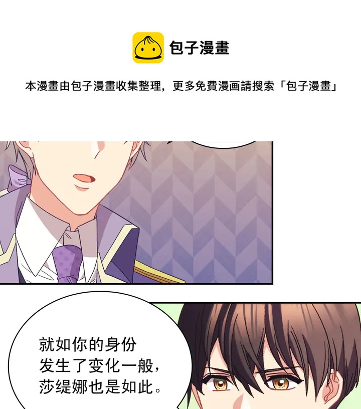 恶女的定义韩漫全集-第117话 超帅哥哥无删减无遮挡章节图片 