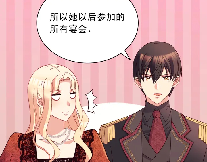 恶女的定义韩漫全集-第117话 超帅哥哥无删减无遮挡章节图片 