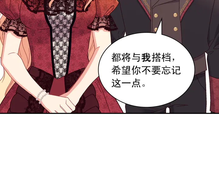 恶女的定义韩漫全集-第117话 超帅哥哥无删减无遮挡章节图片 