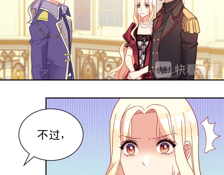 恶女的定义韩漫全集-第117话 超帅哥哥无删减无遮挡章节图片 