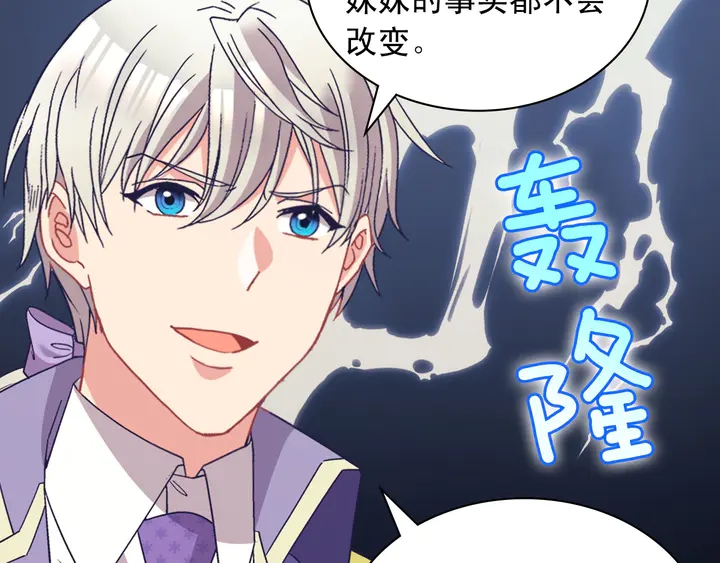 恶女的定义韩漫全集-第117话 超帅哥哥无删减无遮挡章节图片 