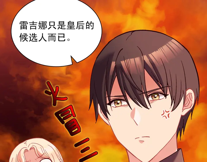 恶女的定义韩漫全集-第117话 超帅哥哥无删减无遮挡章节图片 