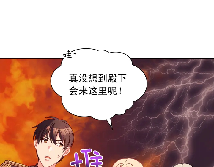 恶女的定义韩漫全集-第117话 超帅哥哥无删减无遮挡章节图片 