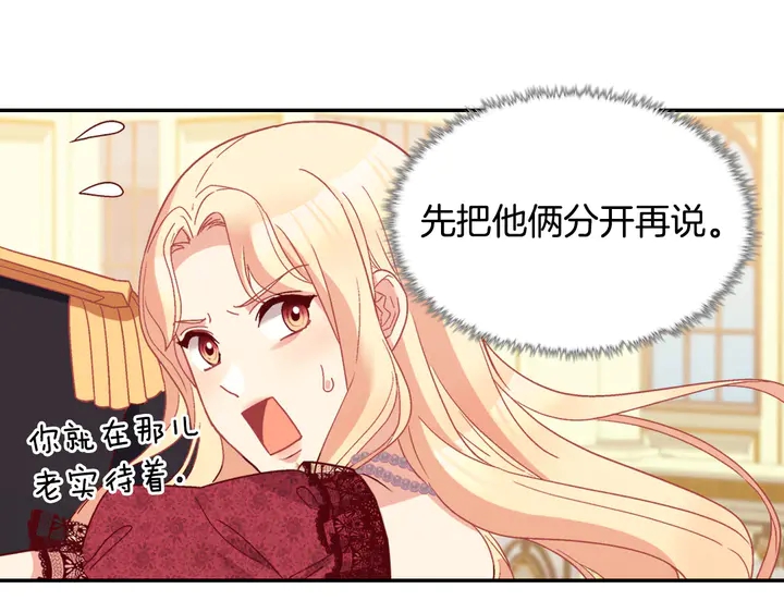 恶女的定义韩漫全集-第117话 超帅哥哥无删减无遮挡章节图片 
