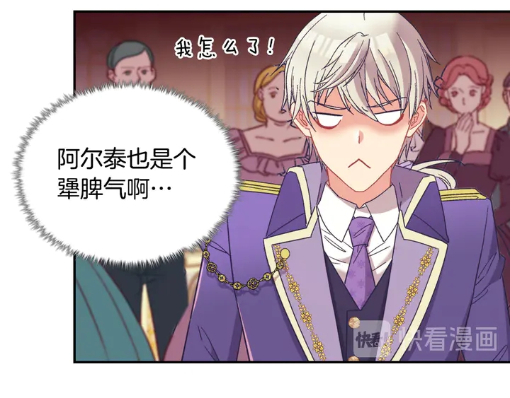 恶女的定义韩漫全集-第117话 超帅哥哥无删减无遮挡章节图片 
