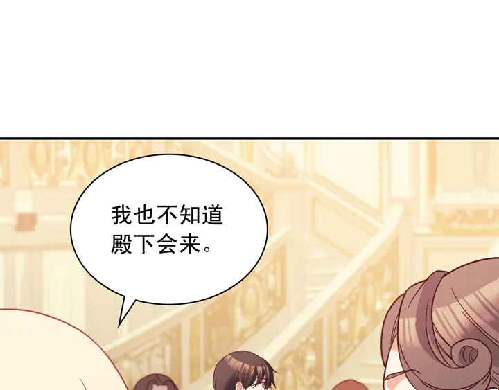 恶女的定义韩漫全集-第117话 超帅哥哥无删减无遮挡章节图片 