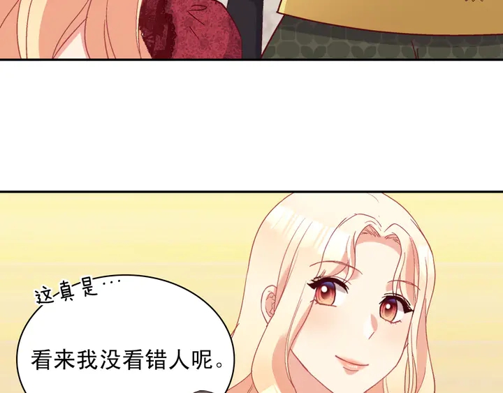 恶女的定义韩漫全集-第117话 超帅哥哥无删减无遮挡章节图片 