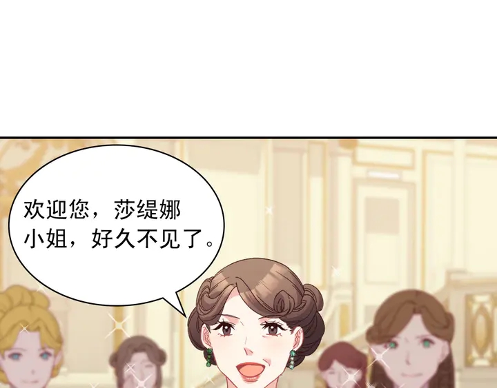 恶女的定义韩漫全集-第117话 超帅哥哥无删减无遮挡章节图片 