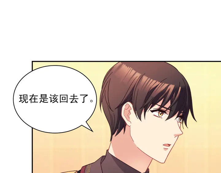 恶女的定义韩漫全集-第117话 超帅哥哥无删减无遮挡章节图片 