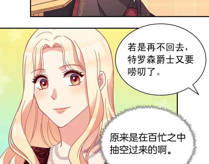 恶女的定义韩漫全集-第117话 超帅哥哥无删减无遮挡章节图片 