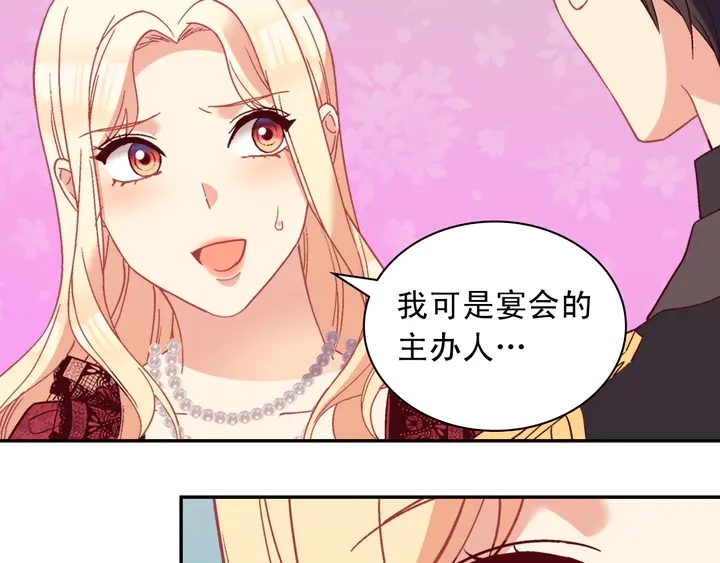 恶女的定义韩漫全集-第117话 超帅哥哥无删减无遮挡章节图片 