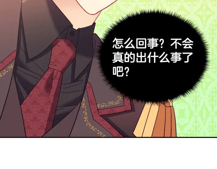 恶女的定义韩漫全集-第117话 超帅哥哥无删减无遮挡章节图片 