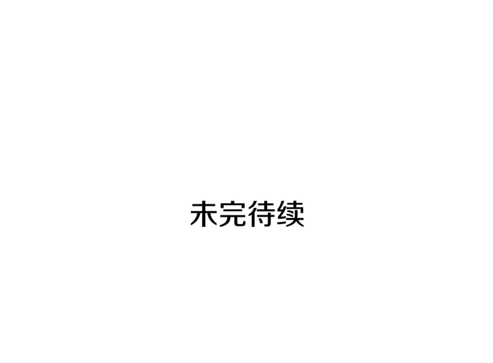 恶女的定义韩漫全集-第117话 超帅哥哥无删减无遮挡章节图片 