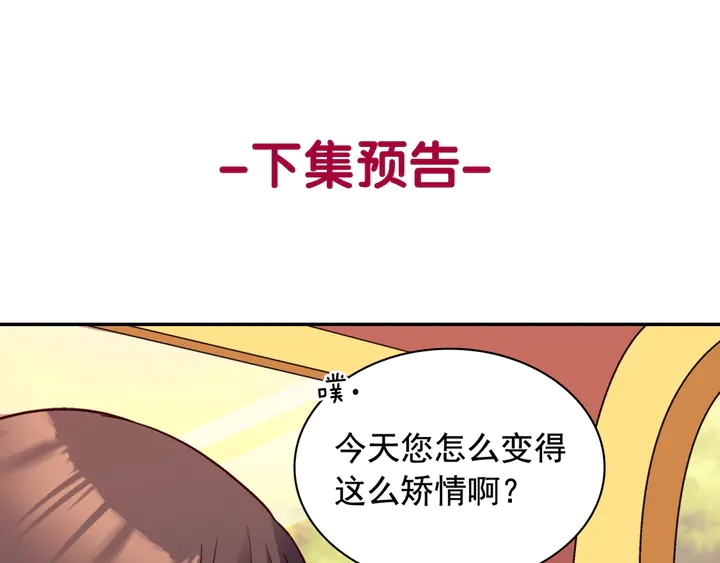 恶女的定义韩漫全集-第117话 超帅哥哥无删减无遮挡章节图片 