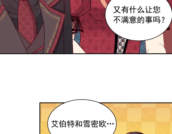 恶女的定义韩漫全集-第117话 超帅哥哥无删减无遮挡章节图片 