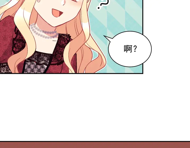 恶女的定义韩漫全集-第117话 超帅哥哥无删减无遮挡章节图片 
