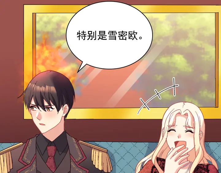 恶女的定义韩漫全集-第117话 超帅哥哥无删减无遮挡章节图片 