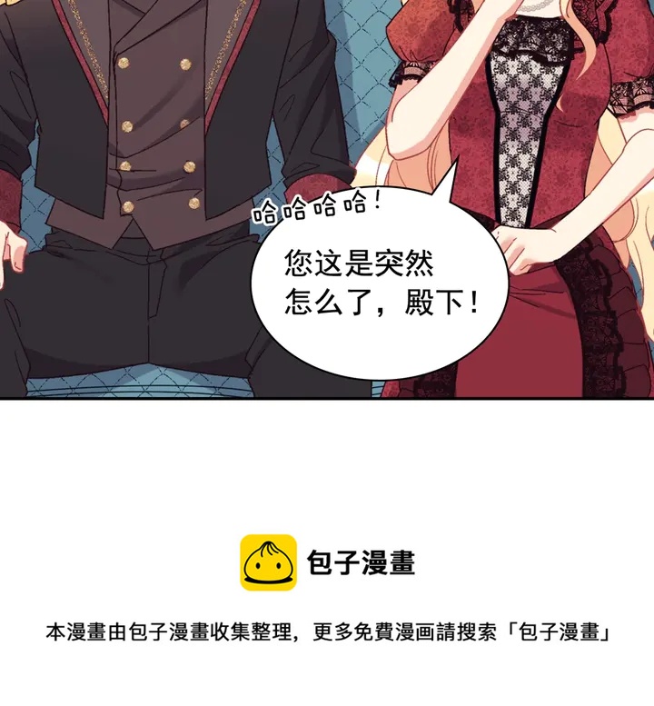 恶女的定义韩漫全集-第117话 超帅哥哥无删减无遮挡章节图片 