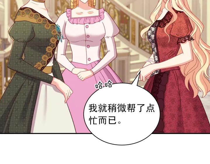 恶女的定义韩漫全集-第117话 超帅哥哥无删减无遮挡章节图片 