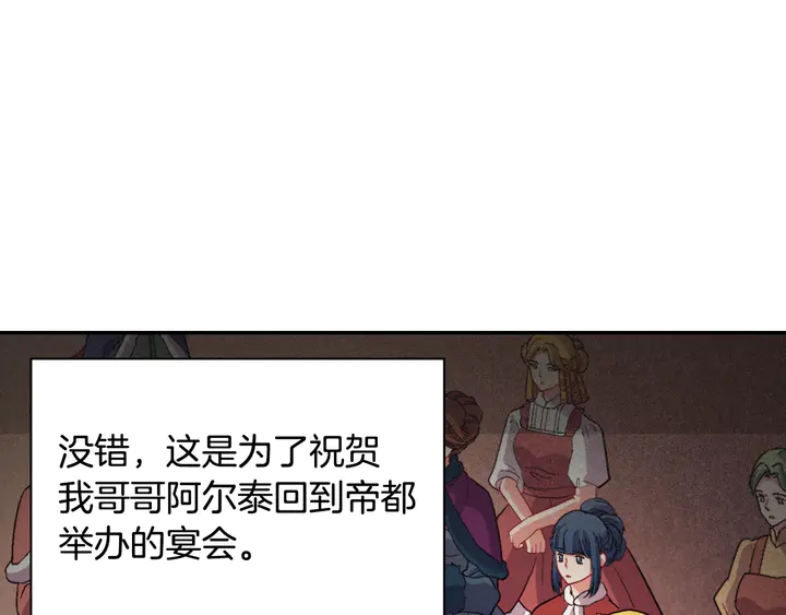 恶女的定义韩漫全集-第117话 超帅哥哥无删减无遮挡章节图片 