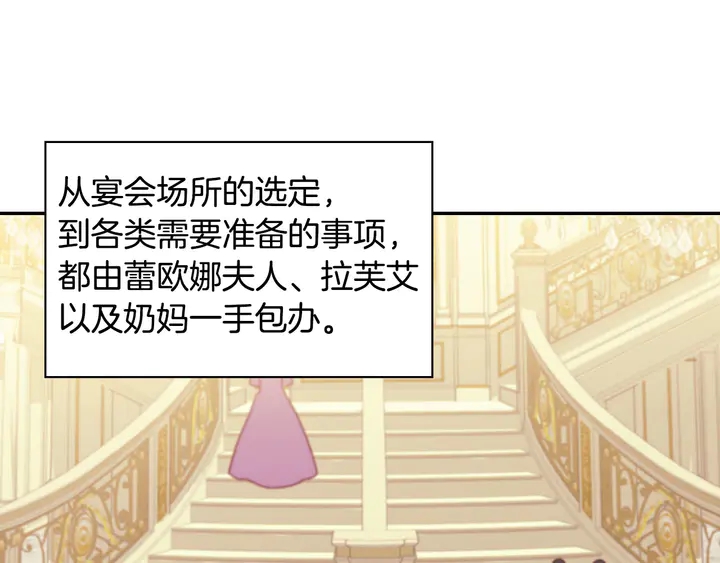 恶女的定义韩漫全集-第117话 超帅哥哥无删减无遮挡章节图片 
