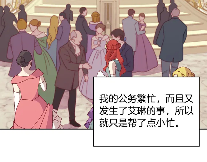 恶女的定义韩漫全集-第117话 超帅哥哥无删减无遮挡章节图片 