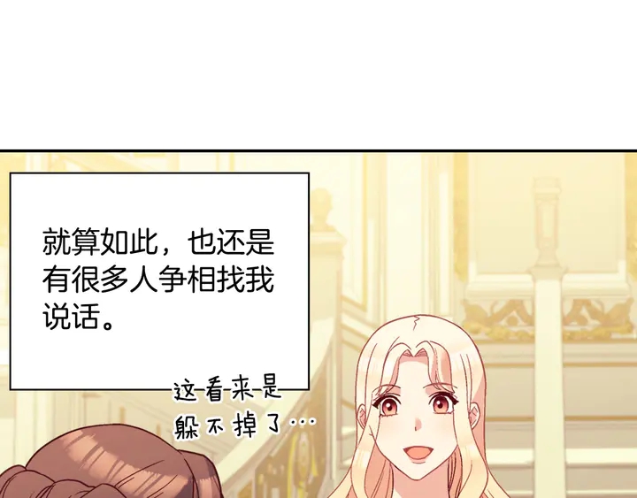 恶女的定义韩漫全集-第117话 超帅哥哥无删减无遮挡章节图片 