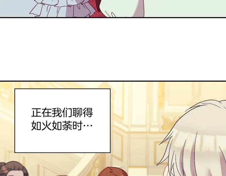 恶女的定义韩漫全集-第117话 超帅哥哥无删减无遮挡章节图片 