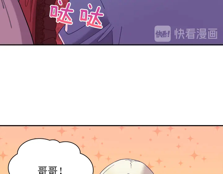 恶女的定义韩漫全集-第117话 超帅哥哥无删减无遮挡章节图片 
