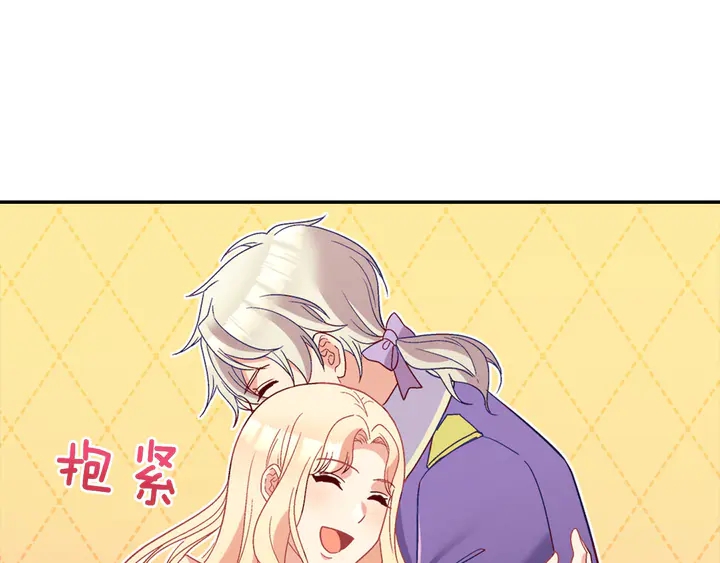 恶女的定义韩漫全集-第117话 超帅哥哥无删减无遮挡章节图片 
