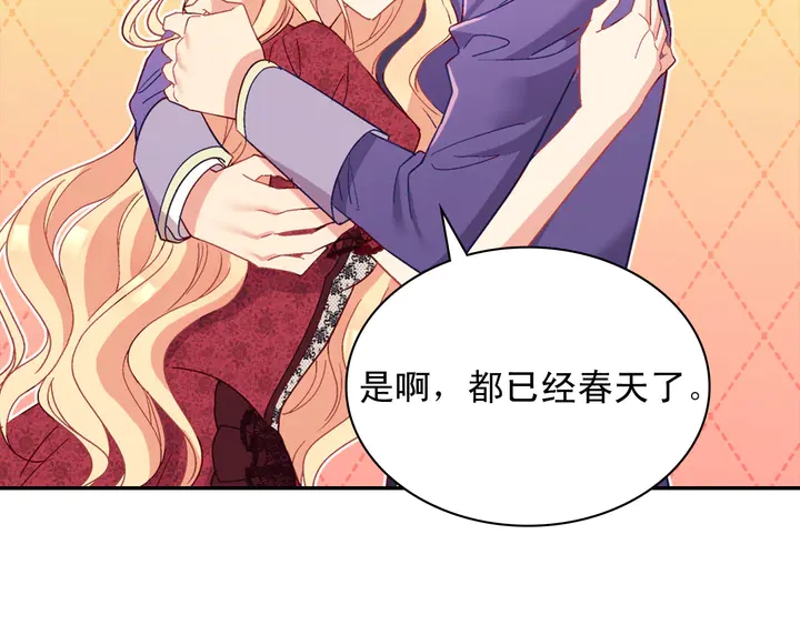 恶女的定义韩漫全集-第117话 超帅哥哥无删减无遮挡章节图片 