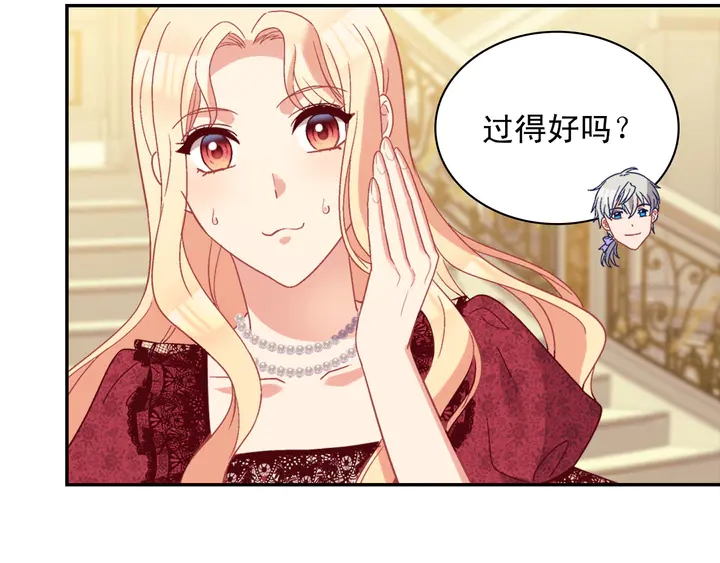 恶女的定义韩漫全集-第117话 超帅哥哥无删减无遮挡章节图片 