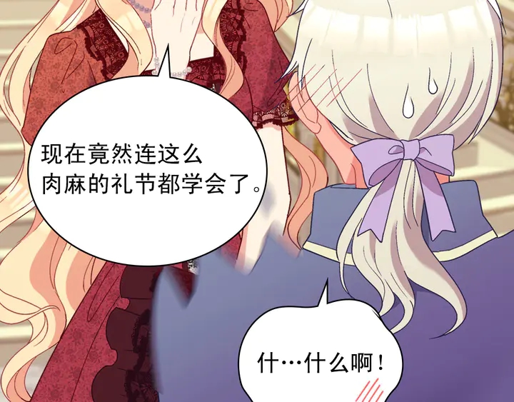 恶女的定义韩漫全集-第117话 超帅哥哥无删减无遮挡章节图片 