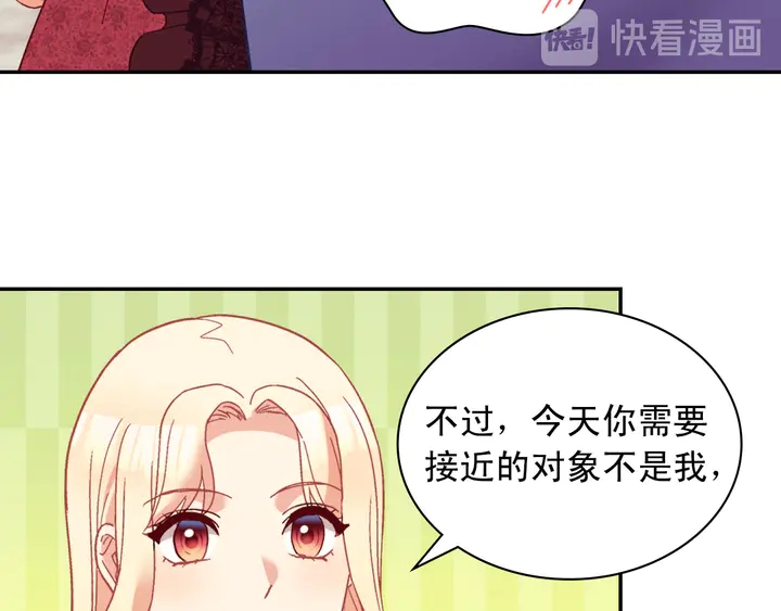 恶女的定义韩漫全集-第117话 超帅哥哥无删减无遮挡章节图片 