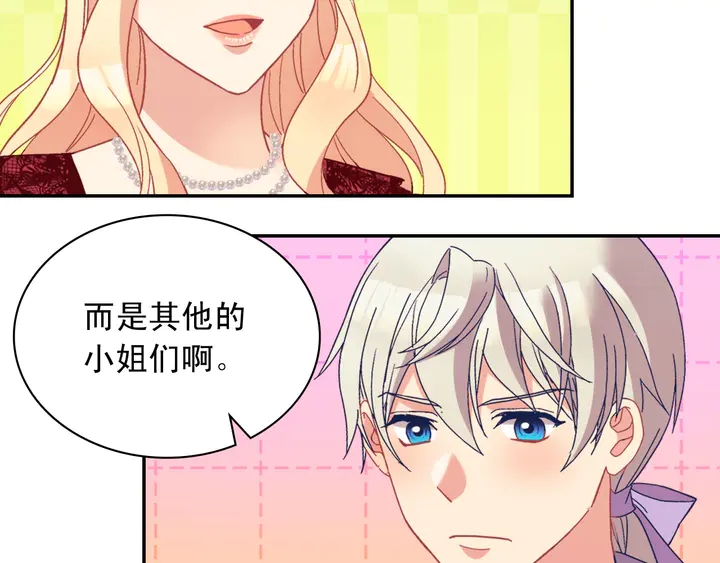 恶女的定义韩漫全集-第117话 超帅哥哥无删减无遮挡章节图片 
