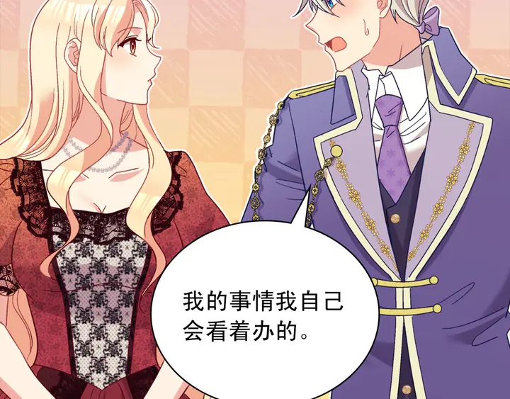 恶女的定义韩漫全集-第117话 超帅哥哥无删减无遮挡章节图片 