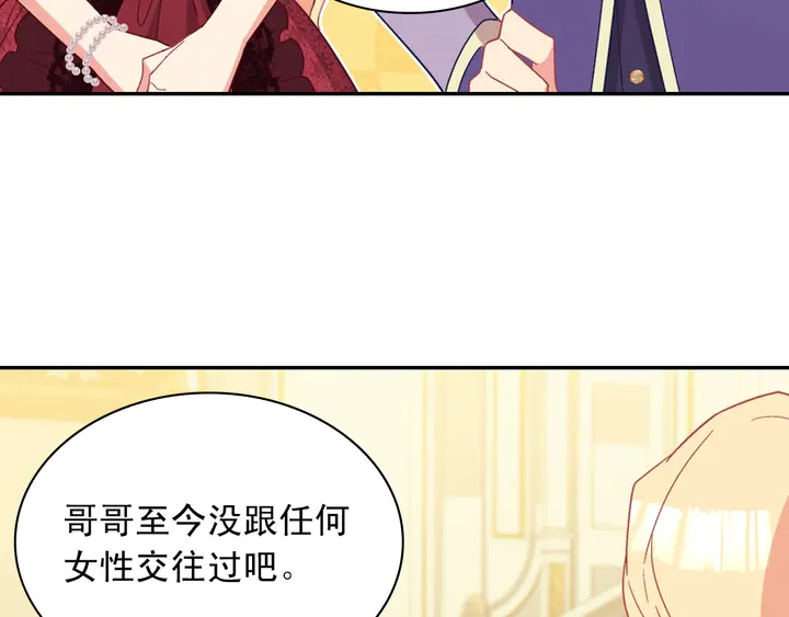 恶女的定义韩漫全集-第117话 超帅哥哥无删减无遮挡章节图片 