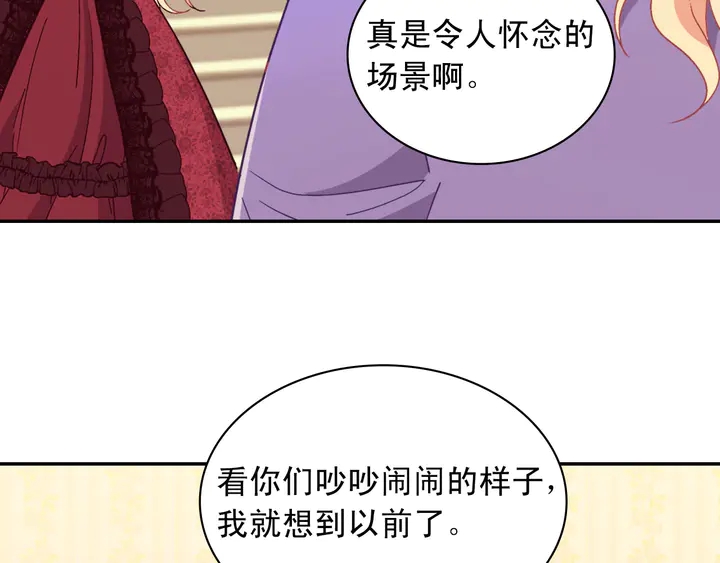 恶女的定义韩漫全集-第117话 超帅哥哥无删减无遮挡章节图片 