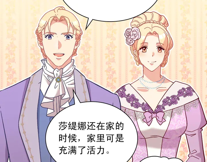 恶女的定义韩漫全集-第117话 超帅哥哥无删减无遮挡章节图片 